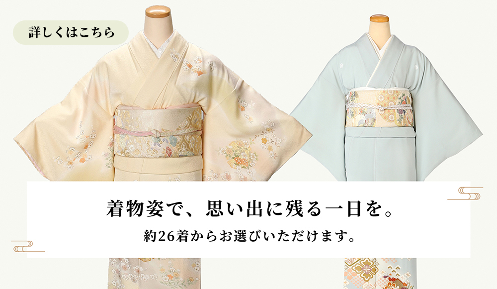 お母様・お父様の衣装イメージ